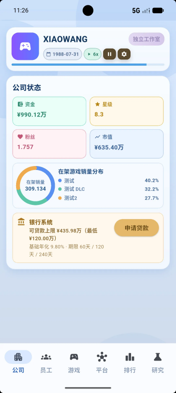 全民游戏大亨截图1