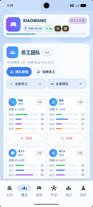 全民游戏大亨截图8