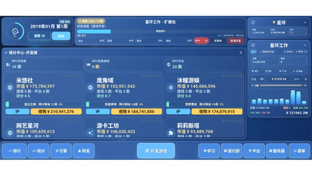 全民游戏大亨2官方正版截图3