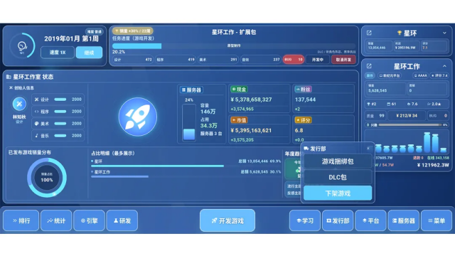 全民游戏大亨2官方正版截图8