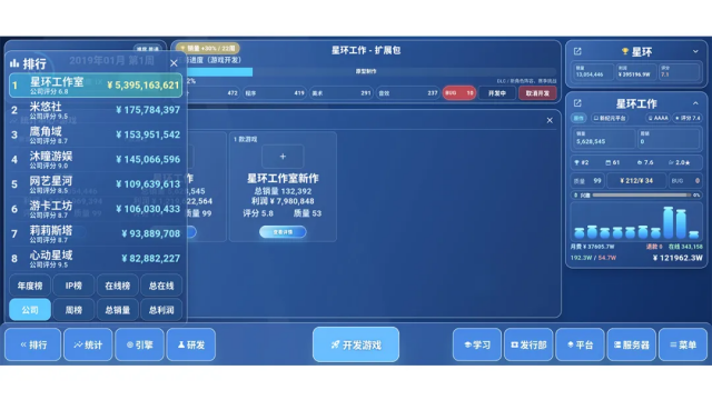 全民游戏大亨2官方正版截图2