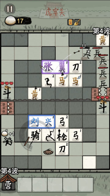 赵云与阿斗国际版截图