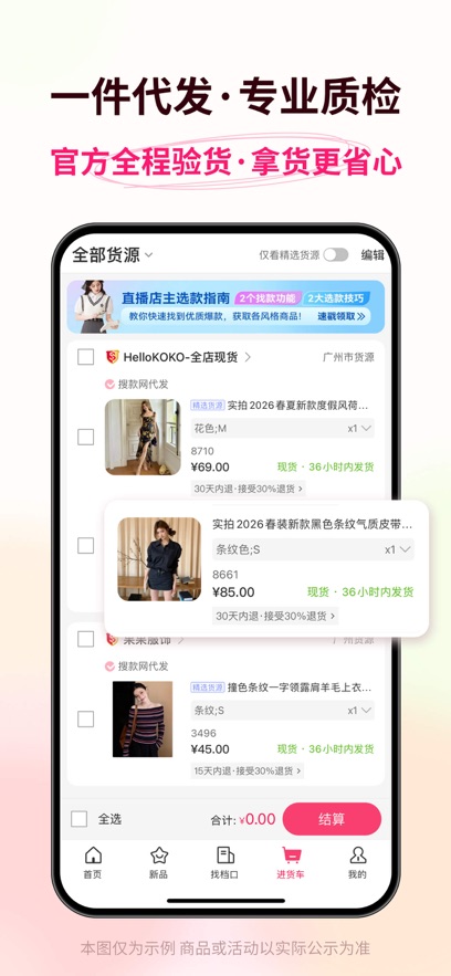 搜款网APP官方手机版截图3