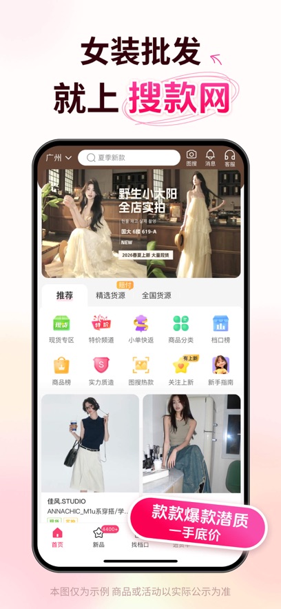 搜款网APP官方手机版截图0