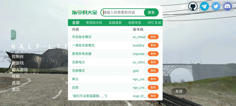 半条命2中文版(内置菜单辅助)截图