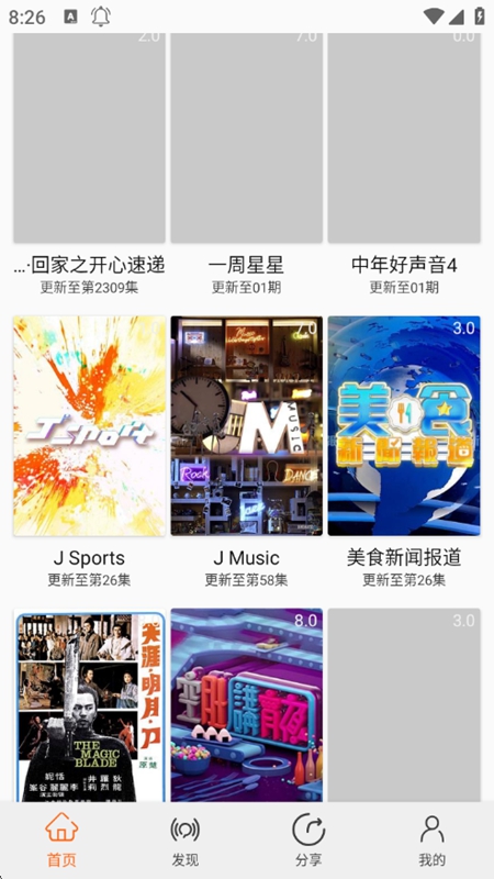 ������APP�ٷ���ڽ�ͼ