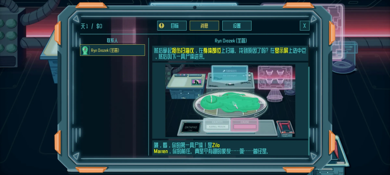 异星验尸官Steam移植游戏(解锁完整版)截图1