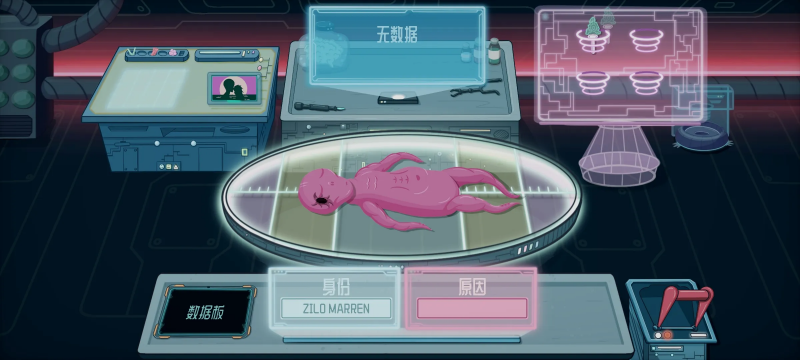 异星验尸官Steam移植游戏(解锁完整版)截图2