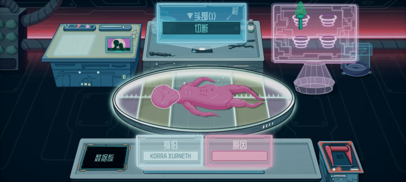 异星验尸官Steam移植游戏(解锁完整版)截图4