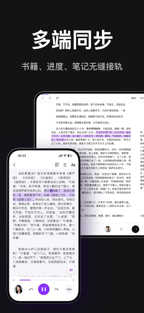 悦读Readify最新版本截图