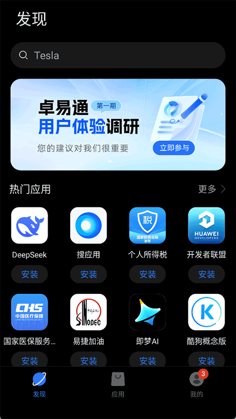 ׿��ͨ���ɰ�ٷ�APP��ͼ