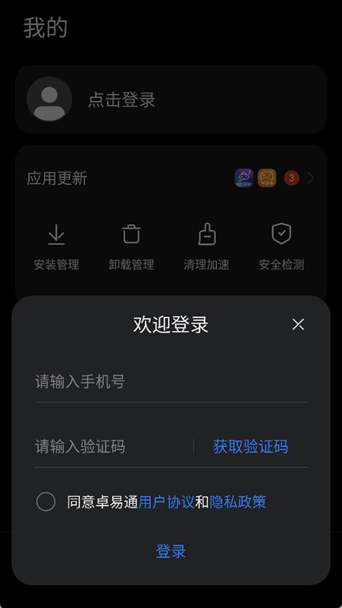 ׿��ͨ���ɰ�ٷ�APP��ͼ