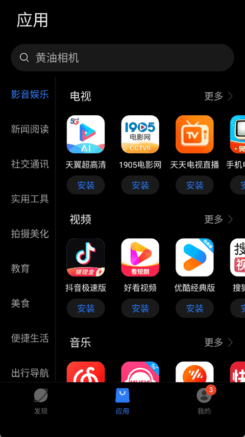 ׿��ͨ���ɰ�ٷ�APP��ͼ
