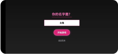 与怪兽芝顿谈恋爱游戏手机版截图1
