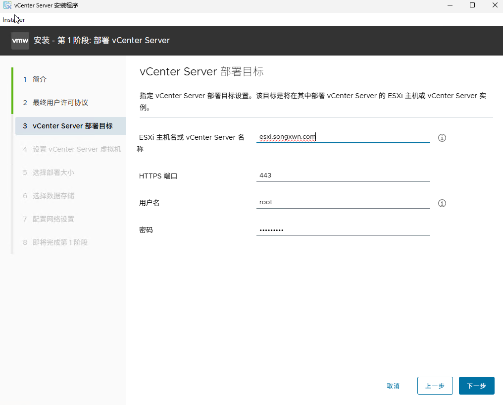 VMware vCenter Server 8.0U3j�ٷ�ԭ��ȫ������װ/��������ͼ