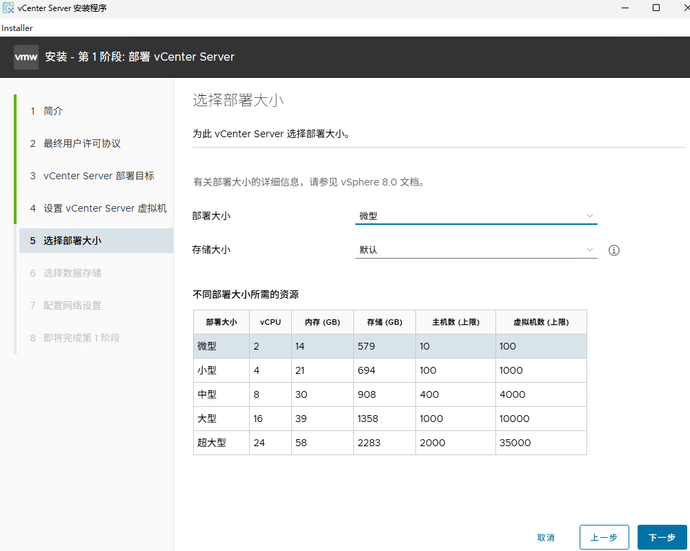 VMware vCenter Server 8.0U3j�ٷ�ԭ��ȫ������װ/��������ͼ