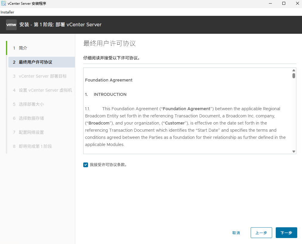 VMware vCenter Server 8.0U3j�ٷ�ԭ��ȫ������װ/��������ͼ