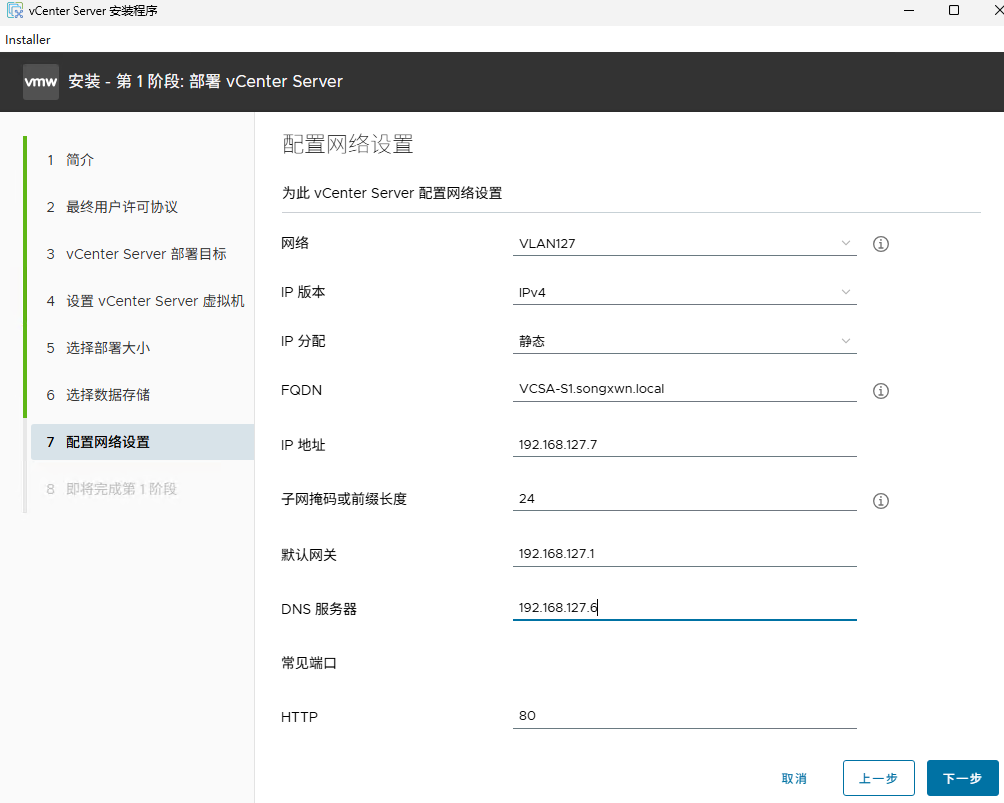 VMware vCenter Server 8.0U3j�ٷ�ԭ��ȫ������װ/��������ͼ