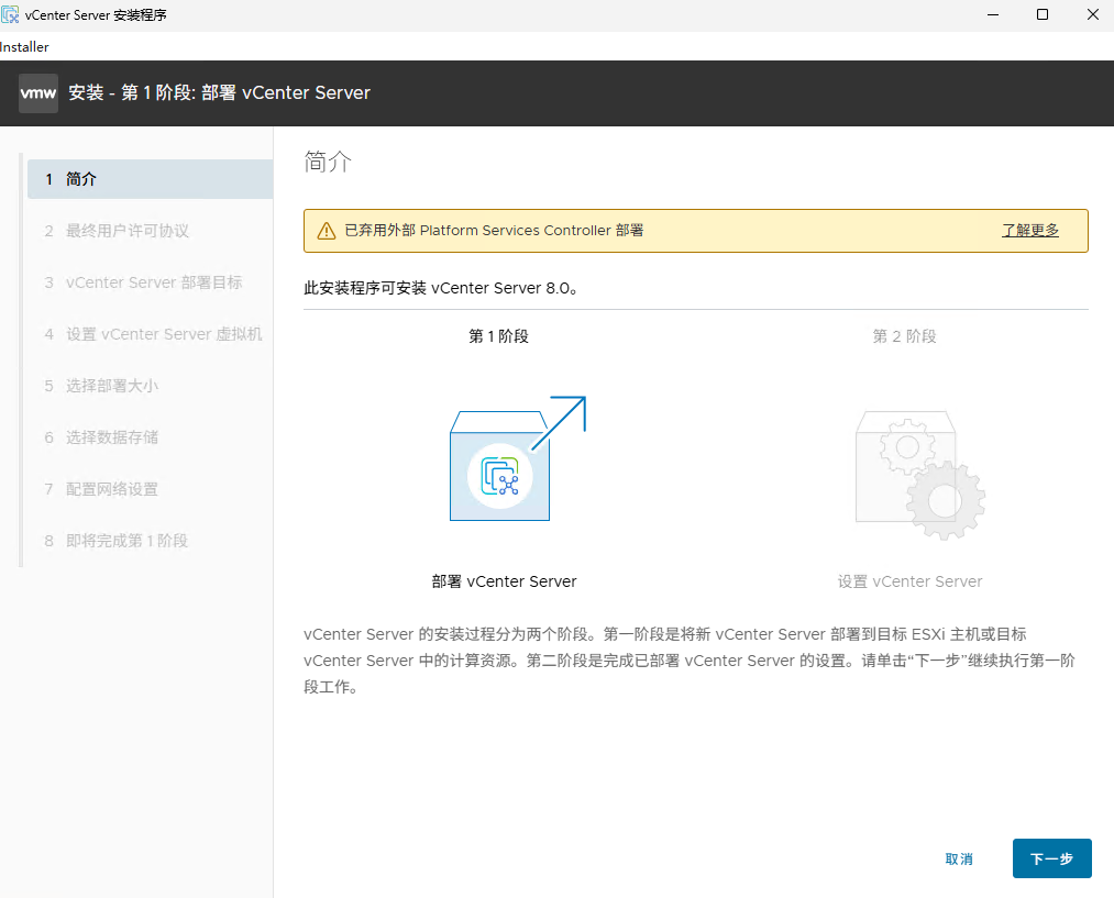 VMware vCenter Server 8.0U3j�ٷ�ԭ��ȫ������װ/��������ͼ