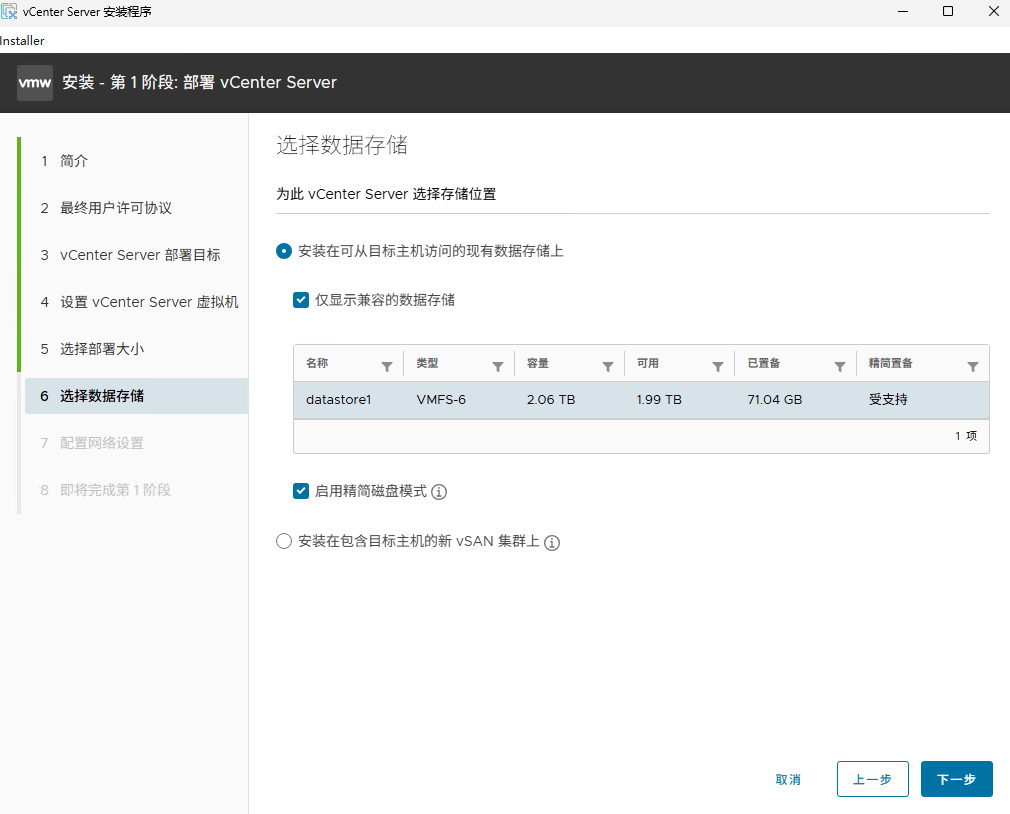 VMware vCenter Server 8.0U3j�ٷ�ԭ��ȫ������װ/��������ͼ