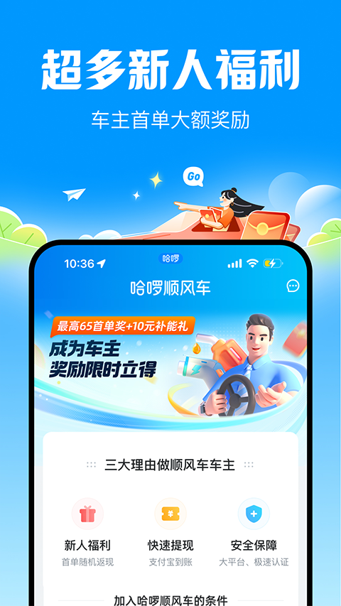����˳�糵�ٷ����ͼ3