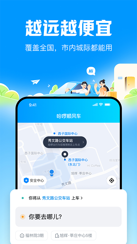 ����˳�糵�ٷ����ͼ1
