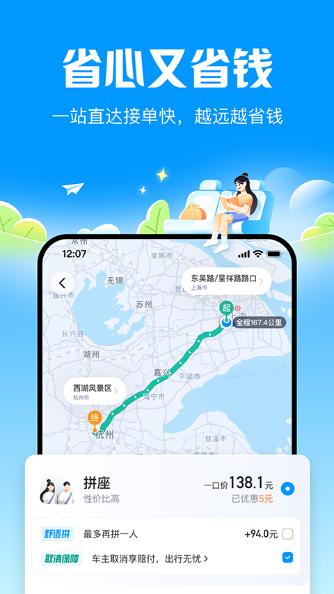 ����˳�糵�ٷ����ͼ4
