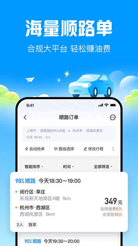 ����˳�糵�ٷ����ͼ0