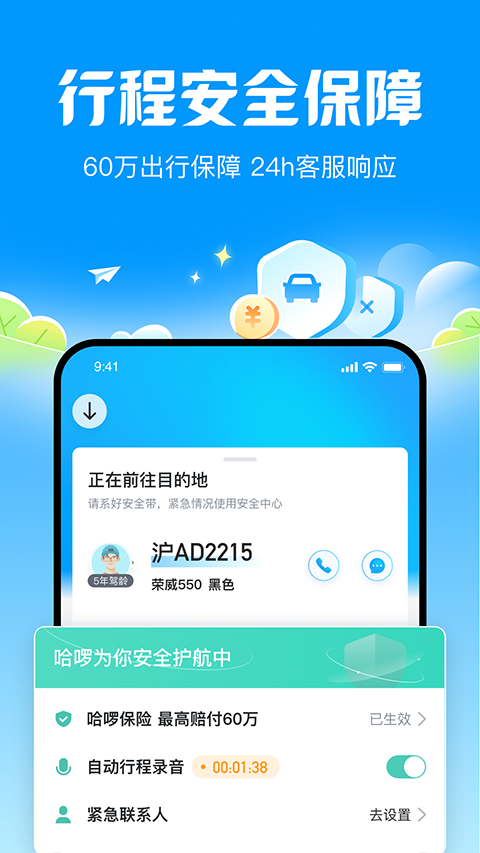 ����˳�糵�ٷ����ͼ2