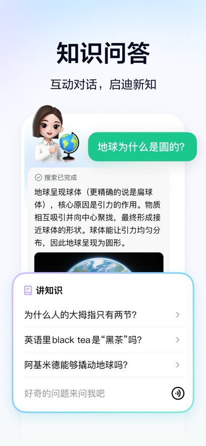 ������ѧapp�ٷ����°��ͼ6