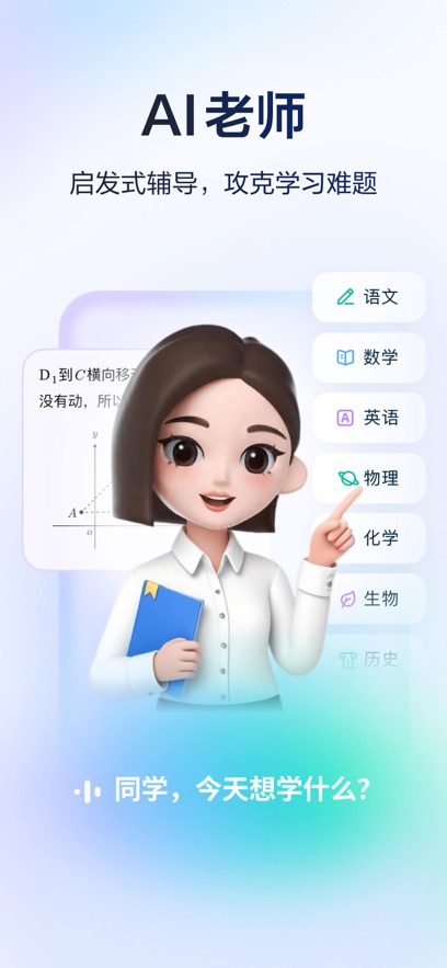 ������ѧapp�ٷ����°��ͼ1