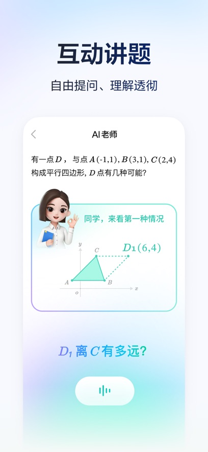 ������ѧapp�ٷ����°��ͼ3