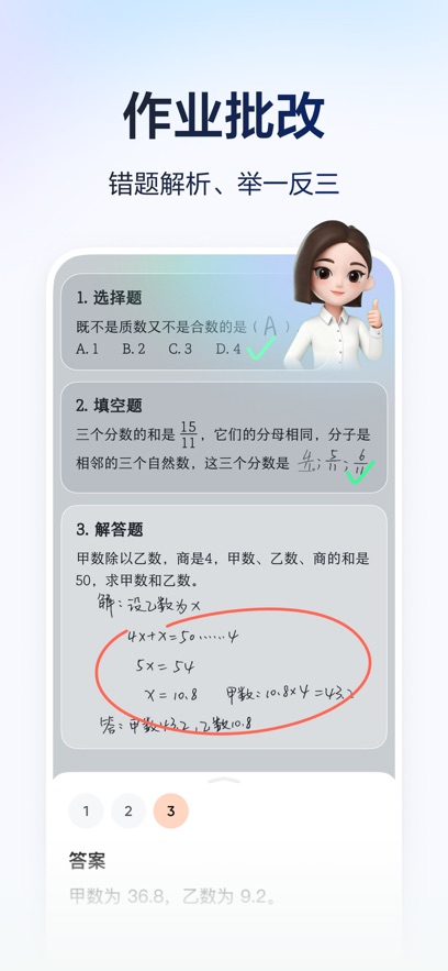 ������ѧapp�ٷ����°��ͼ4