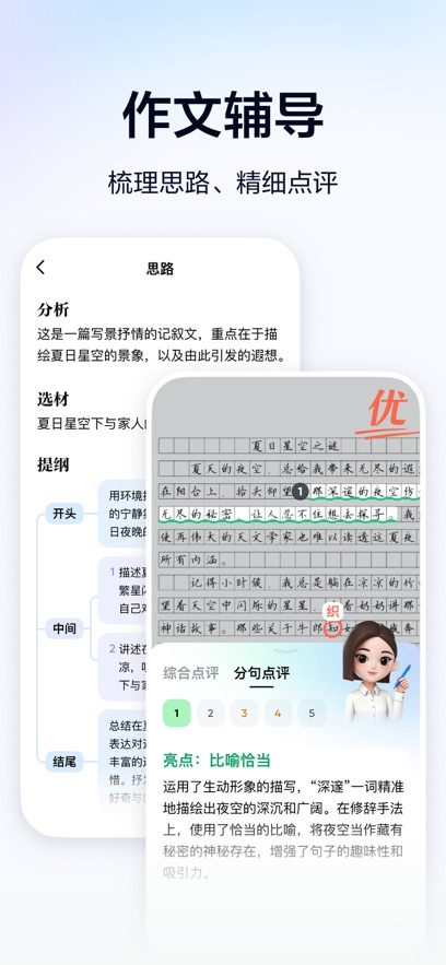 ������ѧapp�ٷ����°��ͼ5