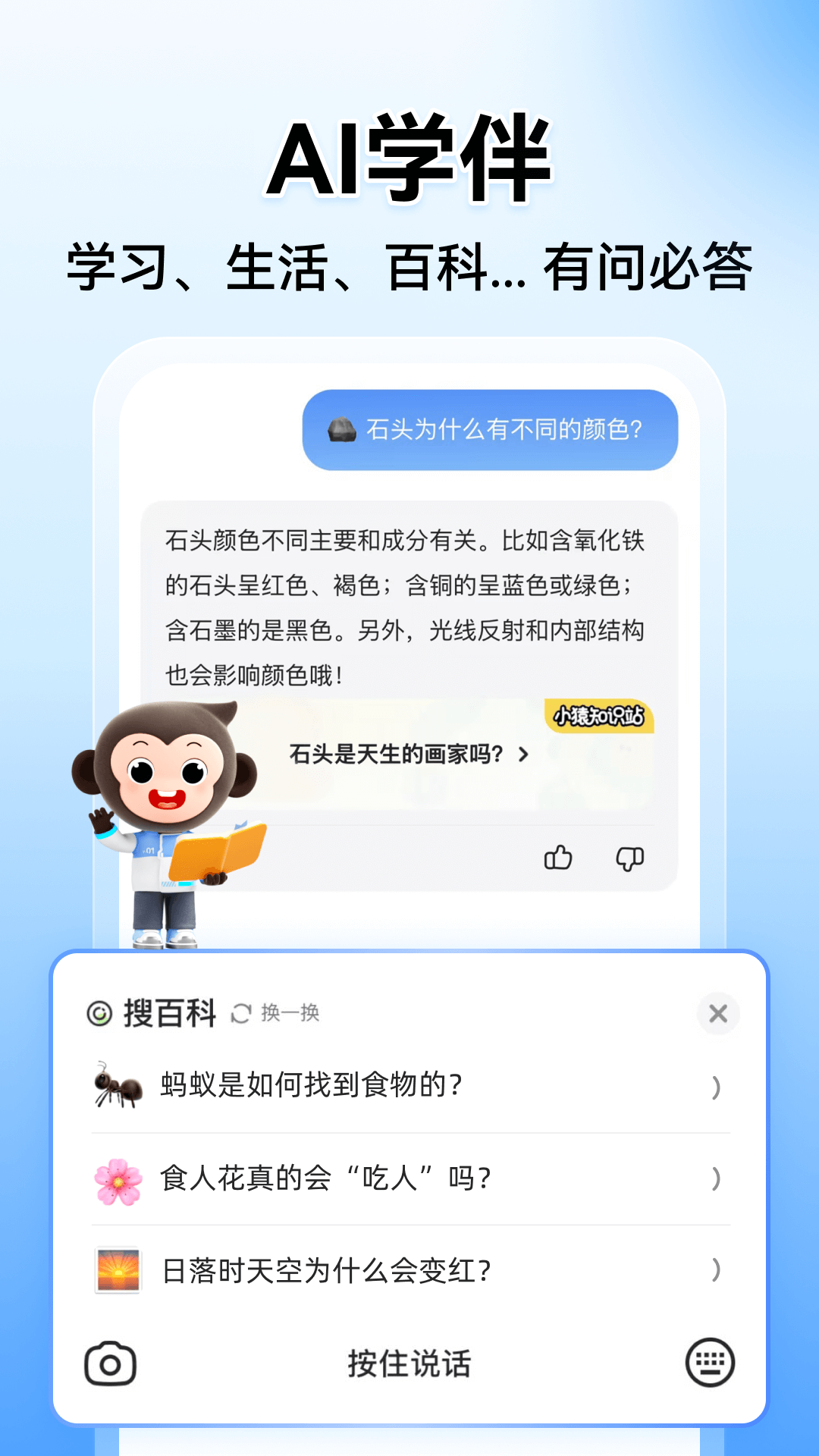 小猿搜题拍照解题软件截图