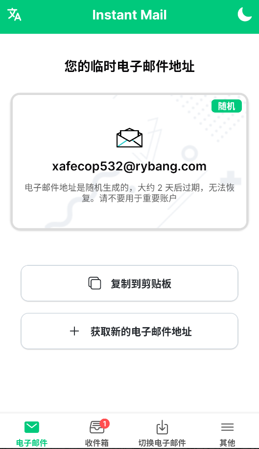 InstantMail��ʱ����(Temporary Email Pro)��ͼ0