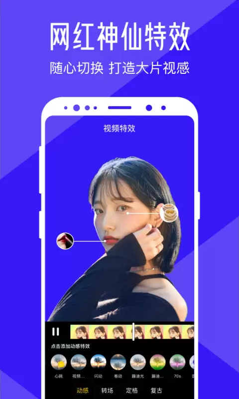 ��ˬ��Ƶ�༭���ֻ��ͻ��˽�ͼ3