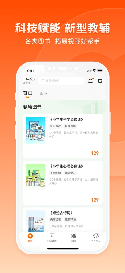 Գ���ѧ����APP(С��������ˢ��������Ѱ�)��ͼ