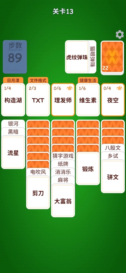 �����������Ϸ(Associate Words)��ͼ0