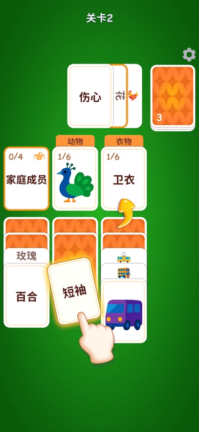 �����������Ϸ(Associate Words)��ͼ3