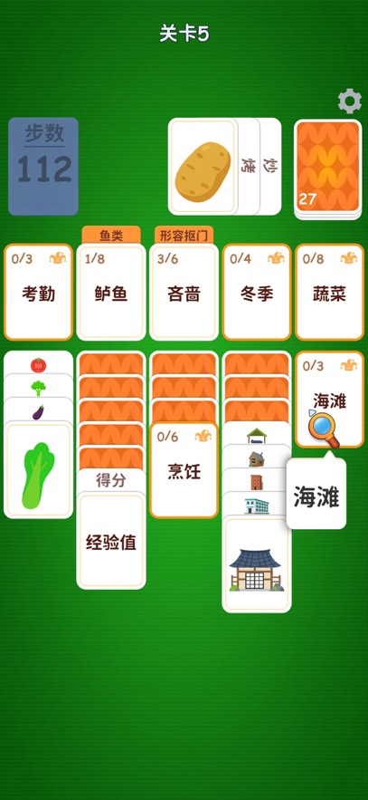 �����������Ϸ(Associate Words)��ͼ4