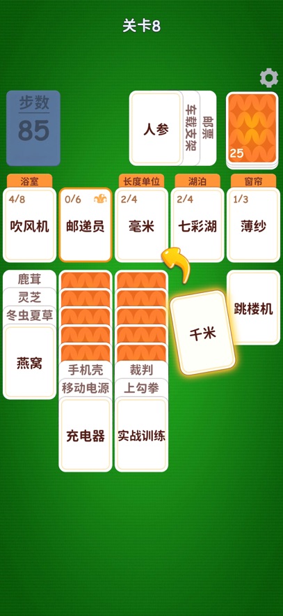�����������Ϸ(Associate Words)��ͼ1