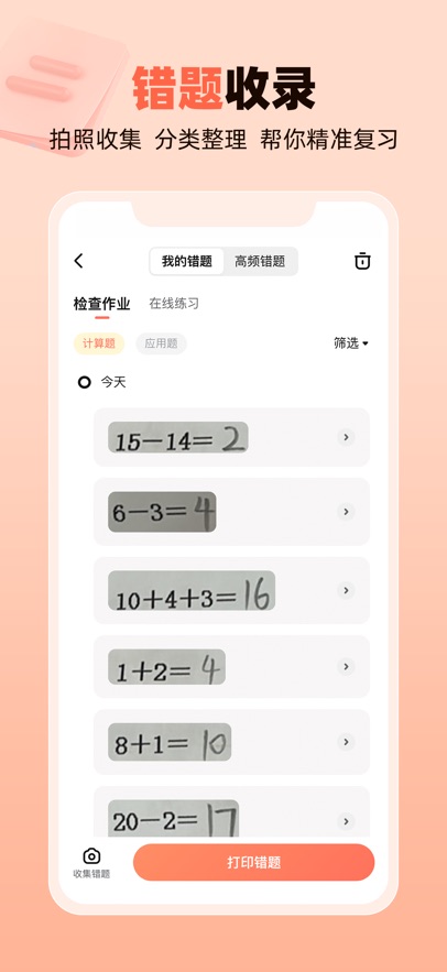 ��ҵ�����ѧ����ͻ��˽�ͼ3