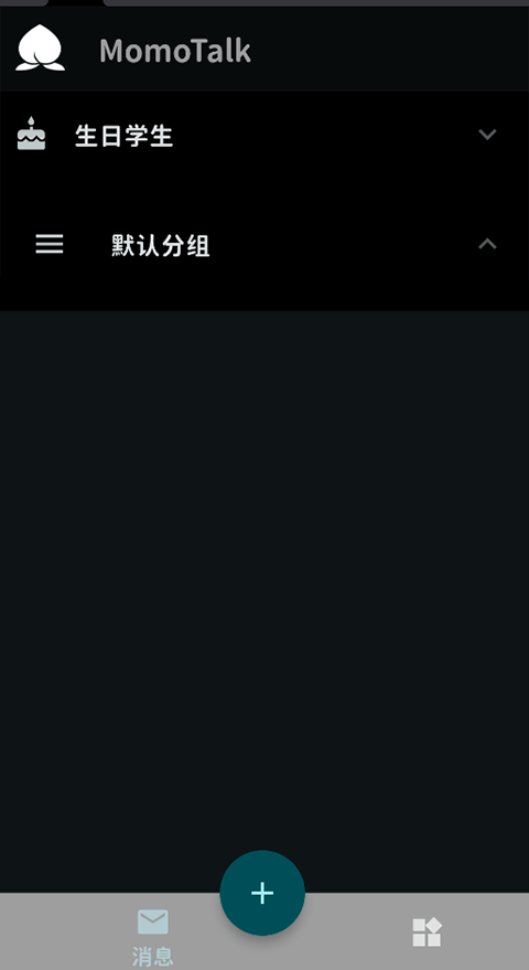 MomoTalk���Ŷ���������ͼ