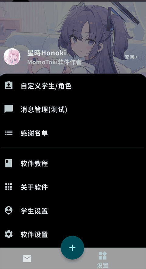 MomoTalk���Ŷ���������ͼ