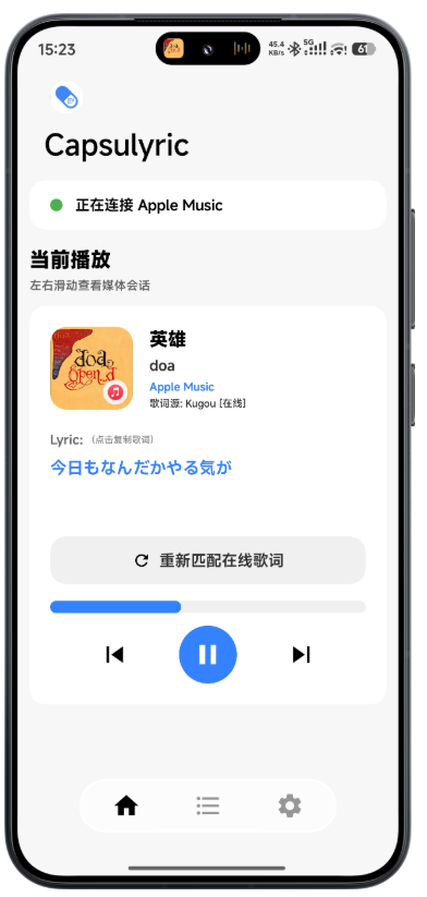 Capsulyric�����ʾ���߽�ͼ