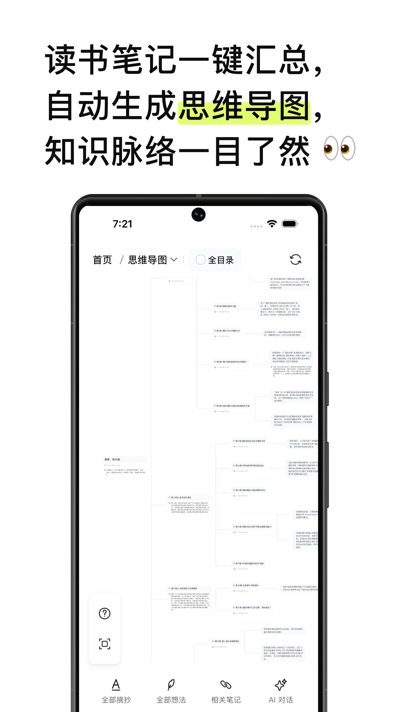 EchoRead�ʼǽ�ͼ