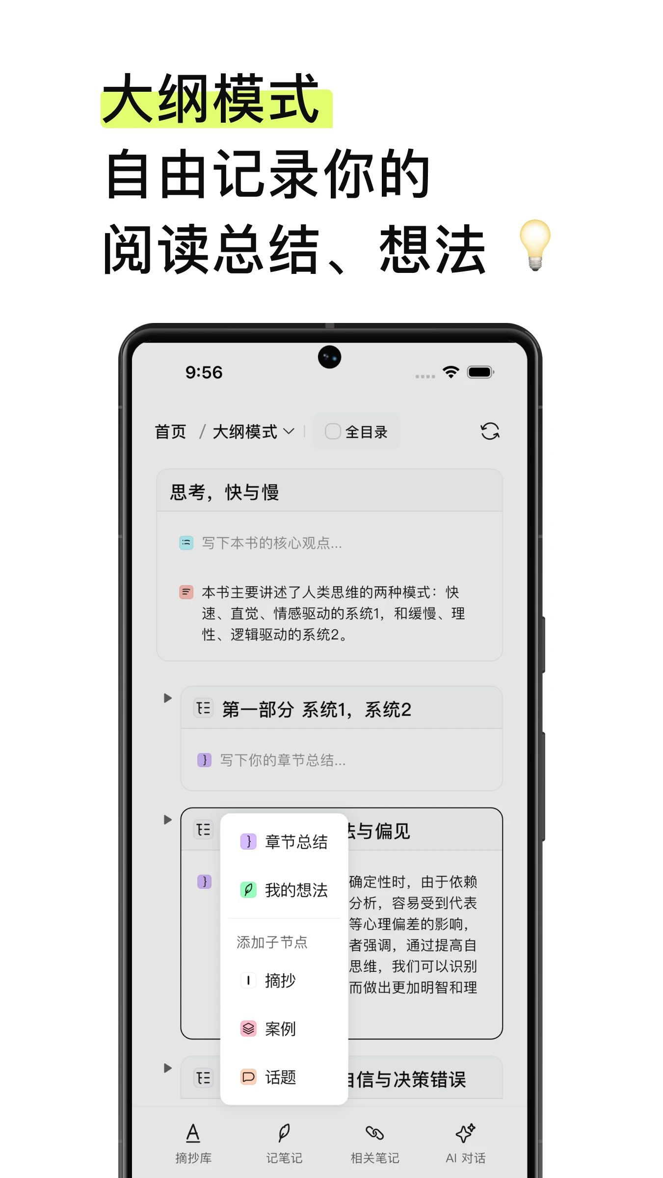 EchoRead�ʼǽ�ͼ