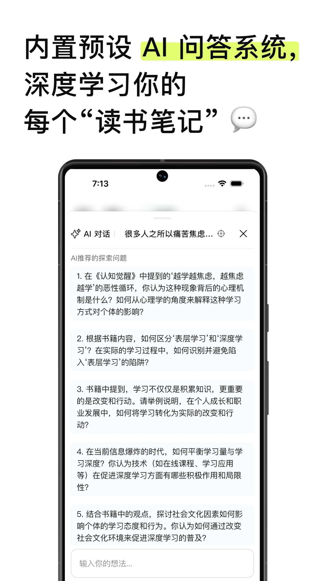 EchoRead�ʼǽ�ͼ