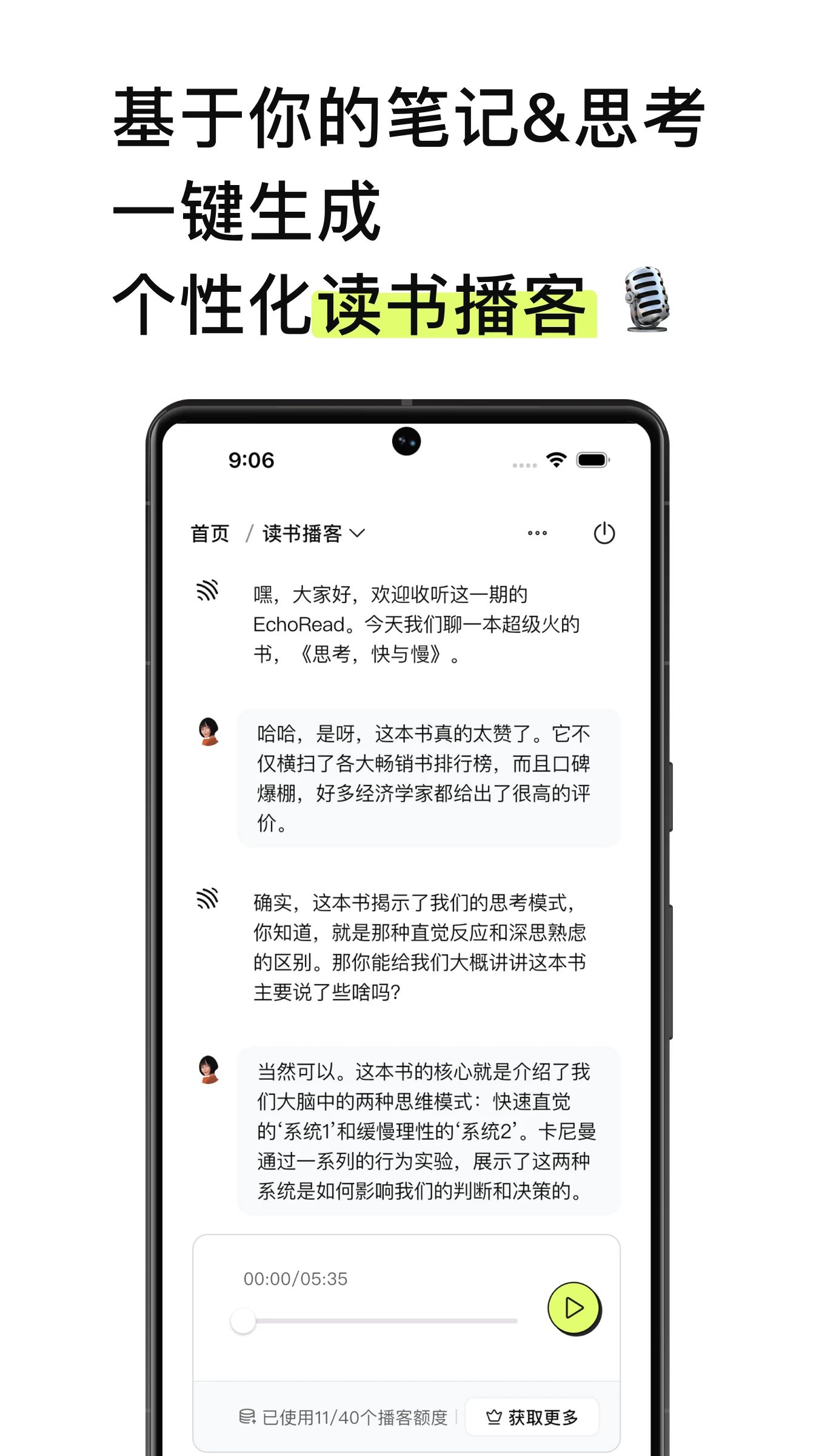 EchoRead�ʼǽ�ͼ